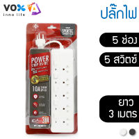 ปลั๊กไฟมาตรฐาน มอก. รุ่น P550 (3 เมตร)