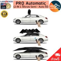 ร่มรถยนต์ Lanmodo Pro 2023 รุ่น Auto จากอเมริกา ขนาด 4.8 x 2.35 ม. (สีเทาเงิน)