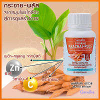 กระชายผง250มก.กิฟารีนกระชายพลัสปลอดภัยทานได้ต่อเนื่อง/รหัส41038/จำนวน1กระปุก(60แคปซูล)??ควรไปตำด่วน??