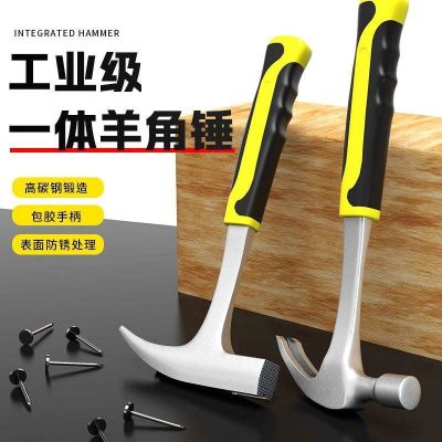 ■✇✐ Free shipping nail hemp surface claw hammer high carbon steel forged hammer head claw hammer carpentry hammer household pure steel hammer