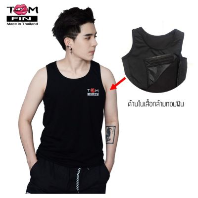 (XS-7XL) ทอมอ้วน นมใหญ่แค่ไหนก็เอาอยู่ TOM FIN เสื้อกล้ามทอมเต็มตัว เสื้อในทอม - สีพื้น