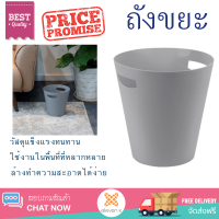 ราคาพิเศษ ถังขยะ ICLEAN ถังขยะพลาสติกทรงกลม ขนาด 12ลิตร TG54612 สีเทา วัสดุแข็งแรงทนทาน มิดชิด ล้างทำความสะอาดได้ง่าย ถังแยกขยะ Garbage Trash Can จัดส่งด่วนทั่วประเทศ