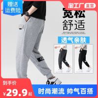 The new 2021 autumn sports pants men loose beam foot leisure the spring and autumn period and the han edition tide ins who long pants pants
