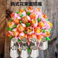 【hot】 Russian Icing Piping Nozzles Pastry Tips Decorating Tools ！