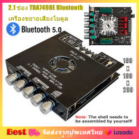 จัดส่งจากกรุงเทพ ZK HT21 2.1แอมป์จิ๋วbluetooth พัดลมระบายความร้อนในตัว TDA7498Eชิป ช่องบลูทูธเครื่องขยายเสียงดิจิตอลโมดูล 160W * 2 + 220W ซับวูฟเฟอร์เสียงสูงและ ZK-HT21