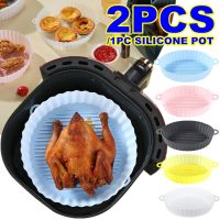 Reusable Air Fryer Silicone Pot Baking Liners Fried Chicken Pizza Basket Baking Tray Steamer Pad Kitchen Air Fryer Accessories