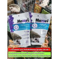อาหารเม่น mazuri Hedgehog diet ขนาด 226 g. สูตรใหม่ เม็ดเล็ก ทานง่าย