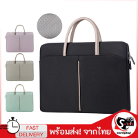 กระเป๋าโน๊ตบุ๊ค แบบถือ ผ้า oxford หูจับหนัง pu ขนาด 13-15.6 นิ้ว (ส่งจากไทย) surelybag