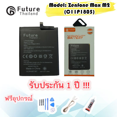 แบตเตอรี่ Battery Future thailand Asus Zenfone Max M2 สินค้าคุณภาพดี พร้อมส่ง