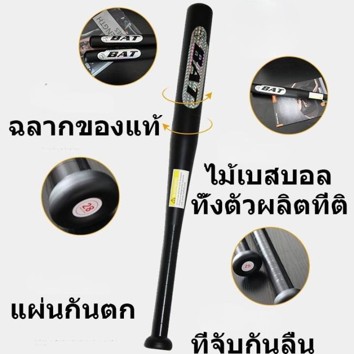 พร้อมส่ง-ไม้เบสบอลเหล็ก-21นิ้ว-nbsp-สินค้าคุณภาพเกรดa-baseball-baton