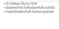 ซิมดีแทค โทรฟรีทุกเครือข่ายไม่อั๋น ความเร็วสูงสุด15Mbps50กิก ส่งฟรี