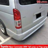 ไฟท้าย รถตู้ hiace commuter 2005 2007 2009 2011 2013 2014 2016 2018 มีตัดหมอก 2 ข้าง เหมือนตัวนอก ขายเป็นคู่