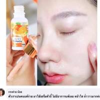 (5ขวด)เซรั่มฉ่ำวาว สารสกัดหลักจากธรรมชาติวิตามินซีเข้มข้น ขนาด 20ml