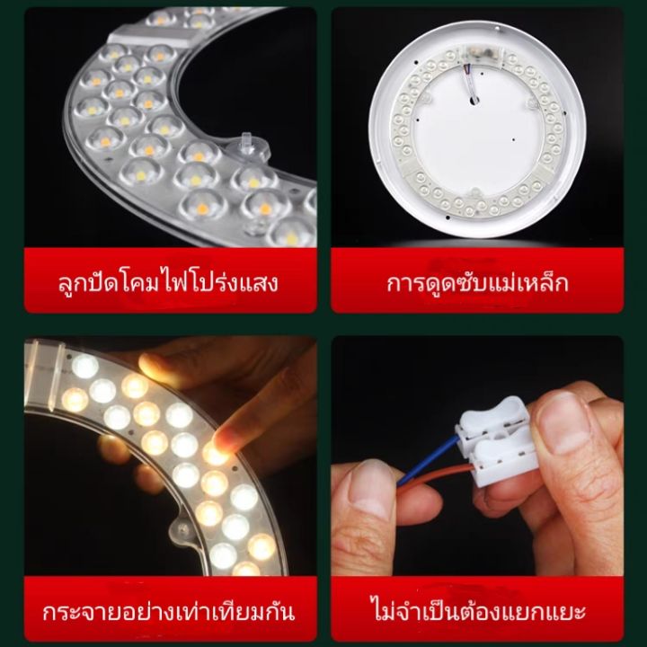 jmf-ชุดหลอดไฟแม่เหล็ก-ไฟเพดาน-led-ขนาด-28w-36w-48w-60w-72w-สินค้าผ่านมาตราฐาน-มอก-สินค้าพร้อมจัดส่ง