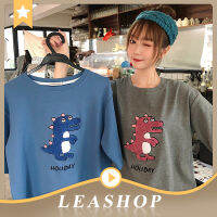 LEAShop ? เสื้อยืดไดโนหน้ามึน ? มี 2 สีงุงิอุอิ ? ลุคสาวหวาน เรียบง่ายและหลากหลาย   ?เป็นมิตรกับผิว สะดวกสบาย