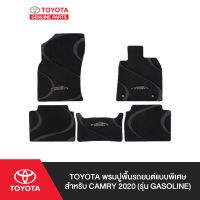 TOYOTA พรมปูพื้นรถยนต์แบบพิเศษ สำหรับ CAMRY 2020 (รุ่น Gasoline)