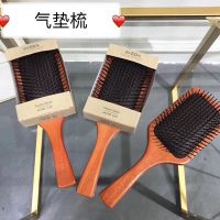 [Nai Nai comb]สำหรับ Aveda ถุงแก๊ซหวีนวดป้องกันผมสถิตรองรับการกระแทกแปรงหวีผมลอนเปียกแปรงผมไม่พันกันสำหรับแต่งผมร้านเสริมสวย