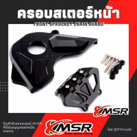 แท้100% บังสเตอร์หน้า Honda cbr650 CB650F CB650 2014 2015 2016 2017 2018 ครอบสเตอร์หน้า XMSR คุณภาพภาพสูง สวยงาม หนาแข็งแรง มีขายส่ง