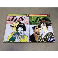 หนังสือการ์ตูนมือสอง JIN หมอทะลุศตวรรษ ผู้เขียน Motoka Murakami (ขายแยกเล่ม)