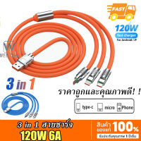 3in1 120W 6A สายชาร์จ โลหะผสมสังกะสี ชาร์จเร็วมาก USB สําหรับ Micro/Type C/iPhone 1.2m พร้อมไฟแสดงสถานะ สาย Android สายชาร์จไอโฟน For iPhone OPPO Huawei Xiaomi