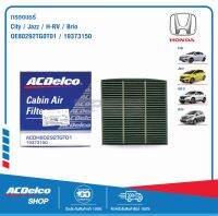 ACDelco กรองแอร์ Brio, CITY, Jazz, Freed, HRV ปี 03-19 OE80292TG0T01 / 19373150