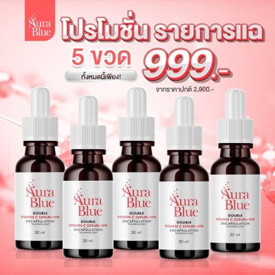 เซรั่มออร่าบลู Aura Blue Double Vitamin C Serum + HYA 7 เซรั่มออร่าบลู ขนาด 30 มล.