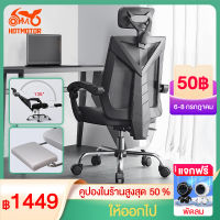 Planet Home เก้าอี้ปรับระดับ office chair เก้าอี้ปรับระดับได้ เก้าอี้ทำงาน ภาพถ่ายเป็นภาพจริง 145° ที่เท้าแขนปรับระดับได้