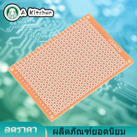 【Clearance Sale】10PCS Test Board 5 × 7cm Single-sided Prototype Test Board Plate With Universal