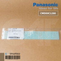 CWD00C1280 แผ่นกรองอากาศ Panasonic (แท้ศูนย์) แผ่นฟอกอากาศ แอร์พานาโซนิค ราคาต่อ 1 แผ่น