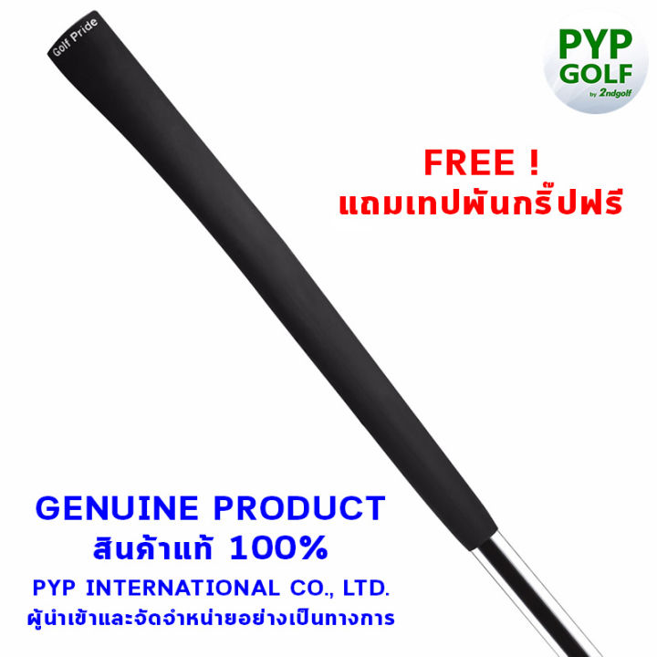 golf-pride-tour-classic-black-midsize-58r-grip-กริ๊ปไม้กอล์ฟของแท้-100-จำหน่ายโดยบริษัท-pyp-international