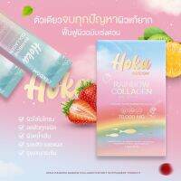 Hoka rainbow collagen โฮกะ เรนโบว์ คอลลาเจน (1 กล่อง บรรจุ 7 ซอง) คอลลาเจนเจ็ดสี คอลลาเจน 7 สี คอลลาเจนสายรุ้ง