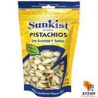 ซันคิสท์ พิสตาชิโออบ รสเกลือ 150 กรัม [Sunkis Pistachio, 150 grams of salt flavor]