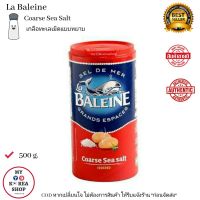 La Baleine Coarse Sea Salt 500 g. เกลือทะเลแบบหยาบ