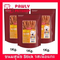 ขนมสุนัขเล็ก สุนัขใหญ่ Stick สำหรับขัดฟัน นิ่ม รสเนื้อแกะ 1กก. (3ถุง) Sleeky Lamb Flavor Dog Treat Snacks for Training in Bags 1Kg. (3bag)