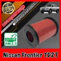 กรองอากาศเครื่อง กรองเครื่อง กรองอากาศ นิสสัน ฟรอนเทียร์ Nissan Frontier TD27 เครื่อง2.7 ฟอนเทีย ฟอนเทียร์ ฟรอนเทีย