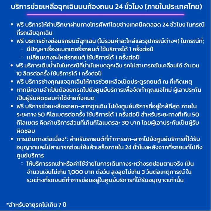 ประกัน-2-x-treme-1-จากชับบ์สามัคคีประกันภัย-คุ้มครองรถชนรถ-รถหาย-ไฟไหม้-น้ำท่วม-ชดเชยเงินรายวันจากอุบัติเหตุทางรถยนต์