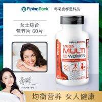 American Punto PIPING ROCK50ผู้หญิง Multidimensional Nutrition Tablets 100แคปซูลของผิวผม A วิตามิน ACDE แคปซูล Biotin Spot