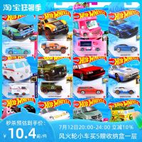 Hot Wheels small sports car alloy model Toyota Honda Porsche Lamborghini Nissan Mazda Ford 2E