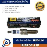 หัวเทียน HELLA สำหรับรถเก๋ง PFJ9RC-11 / IFJ9RDC-11P