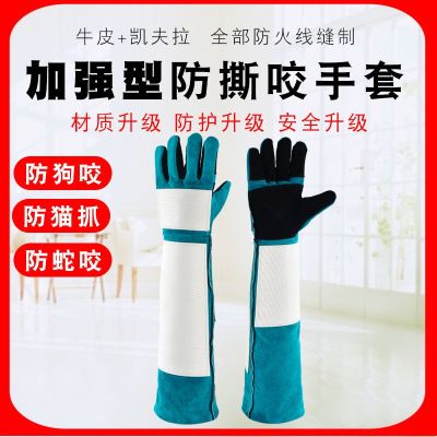 High-end Original Anti-bite gloves dog training dog anti-dog bite anti-cat scratch pet Kevlar anti-stab anti-scratch dog thickened