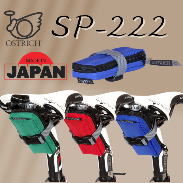 ผ่อน-0-กระเป๋าใต้อานจักรยาน-mini-ostrich-sp-222-made-in-japan