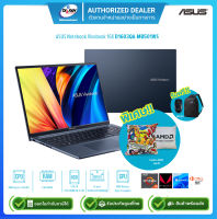 [ผ่อน0%]Asus Notebook Vivobook 16X D1603QA-MB501WS R5 5600H 3.3G/8GB/512GB SSD/16"/Win11H+Office 2021/Blue/รับประกันศูนย์2ปี