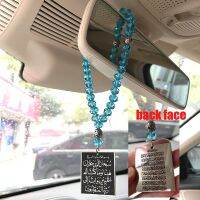 Islam car handings arabic travel Dua/Dua al safar AYATUL KURSI stainless steel Car Pendant Turkish Prayer 33 beads Ottoman