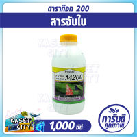 ดาราท๊อก M200 ตราหมาแดง  (DARATOX) 1ลิตร   สารจับใบ ช่วยเพิ่มประสิทธิภาพในการติดผิวใบ  และแพร่กระจายตามใบพืช