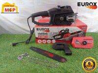 EUROX เลื่อยโซ่ไฟฟ้า EU740 ถูกที่สุด