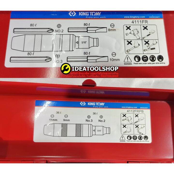 ว้าว-ของแท้-ไขควงตอก-คิงโทนี่-ไขควงตอกกระแทก-king-tony-ไขควงตอกพร้อมดอก-kingtony-4111fr-ดอกยาว-4112fr-สั้น-impact-drive-พร้อมจัดส่ง-ไขควง-ไฟฟ้า-ไขควง-วัด-ไฟ-ไขควง-ตอก-ไขควง-แฉก