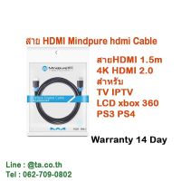 โปรแรง++ ของใหม่ มีประกันร้าน สาย HDMI Mindpure hdmi Cable สายHDMI 0.5m-15m 4K HDMI 2.0 สำหรับ TV IPTV LCD xbox 360 PS3 PS4 สุดพิเศษ สายHDMมือถือ สายHDM สายHDMต่อคอม สายHDMIต่อทีวี