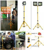 ขาตั้งโคมไฟสปอร์ตไลท์ LED Spotlight (สีดำ สีเหลือง) 2 หัว ติดได้สองด้านซ้ายขวา สูง 1.6เมตร และ 2.0 เมตร ปรับระดับได้ ดี