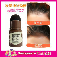 ที่ปิดผมขาว powder ไฮไลท์โคนผมข้างแก้ม ปลายคิ้วให้ดูหนาเต็ม ปิดผมบาง มี 3 สี ที่ปิดผมขาวที่ปิดผมบาง ผงไฟเบอร์ใส่ผม ผงปิดเหม่งผมบาง