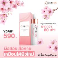 Everface Advanced Brightening Serum เอเวอร์เฟสเซรั่ม ตัวเดียวจบแก้ครอบ ทุกปัญหา หลุดสิว และ สิว 15ml.